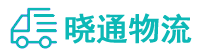 成都到威信县物流公司